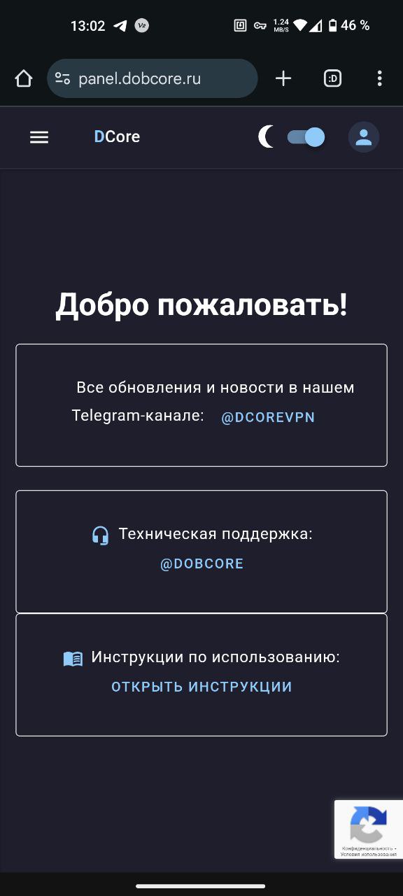 Меню в личном кабинете