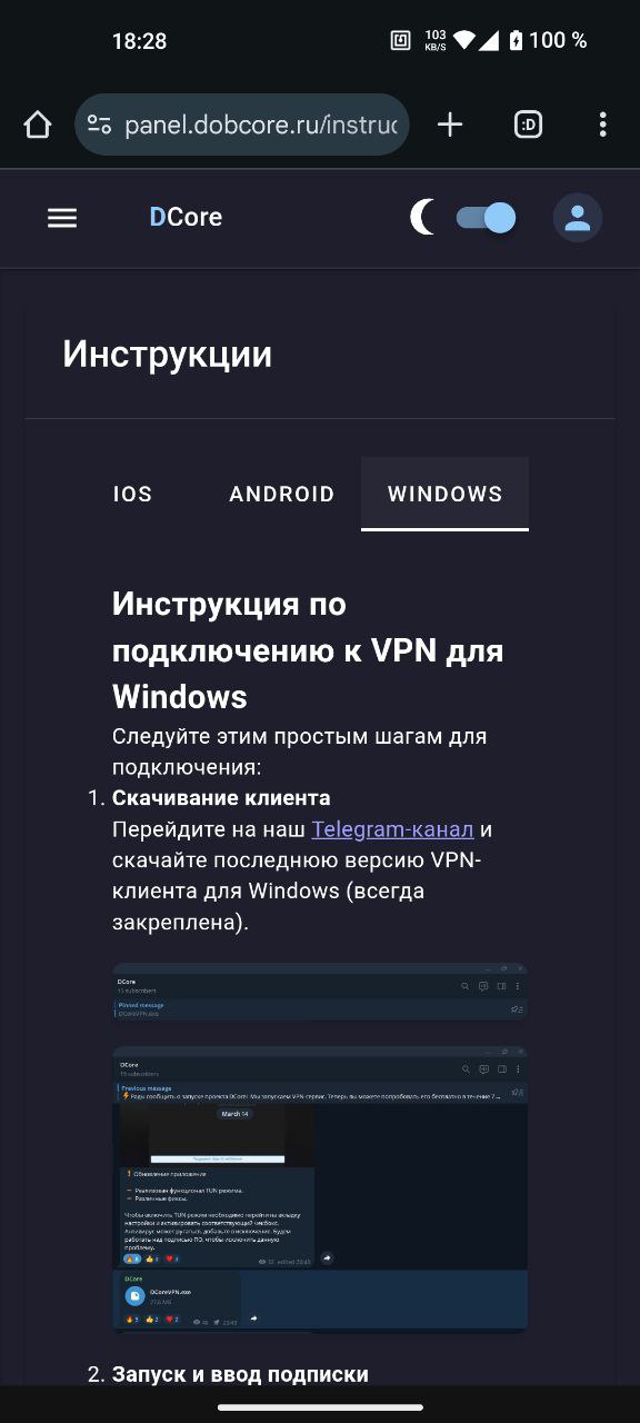 Раздел инструкции